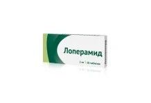 Лоперамид, таблетки 2мг №10