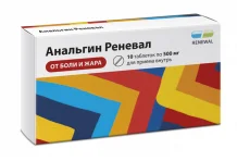 Анальгин Реневал, таблетки 500мг №10