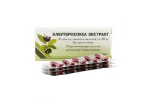 ЭЛЕУТЕРОКОКК ЭКСТРАКТ СУХОЙ, ТАБЛЕТКИ 100МГ №30
