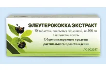 Элеутерококк, таблетки по 100мг №30