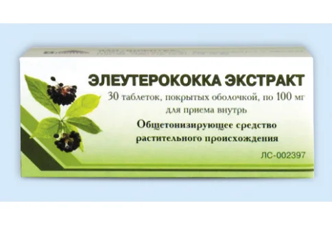 Элеутерококк, таблетки по 100мг №30
