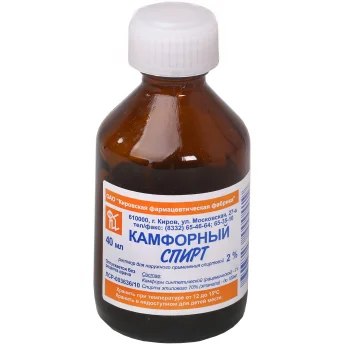Камфорный спирт, фл 2% 40мл Купить Камфорный спирт, фл 2% 40мл