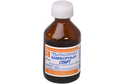 Камфорный Спирт, раствор для наруж примен 2% 40мл