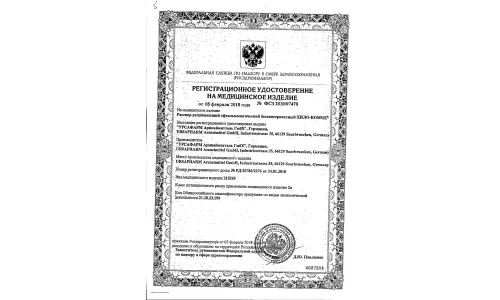 Сертификат 1