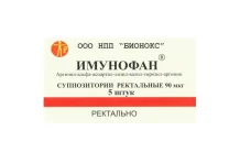 ИМУНОФАН, СУППОЗИТОРИИ  0.1МГ №5
