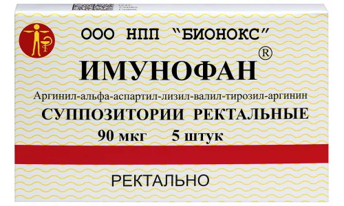 Имунофан суппозитории 90мг №5
