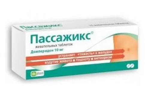 Пассажикс, таблетки ппо 10мг №10