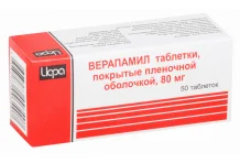 Верапамил, таблетки по 80мг №50