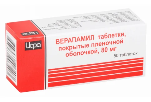 Верапамил, таблетки по 80мг №50