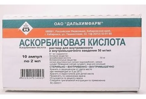 Аскорбиновая кислота, раствор для в/в и в/м введ 50мг/мл 2мл №10