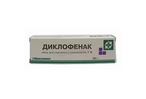 ДИКЛОФЕНАК, МАЗЬ 1% ТУБА 30Г