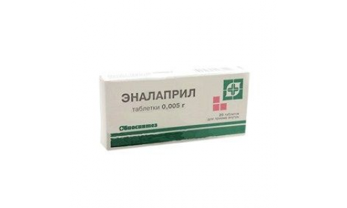 Эналаприл, таблетки 5мг №20
