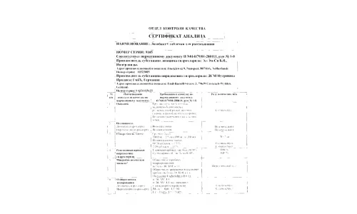 Сертификат 3