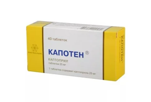 Капотен, таблетки 25мг №40