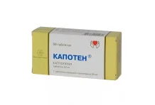 Капотен, таблетки 25мг №56