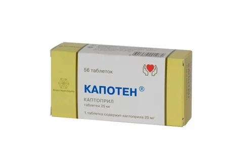 Капотен, таблетки 25мг №56