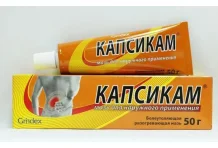 Капсикам, мазь для наруж примен 50г