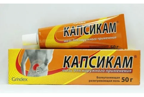 Капсикам, мазь для наруж примен 50г