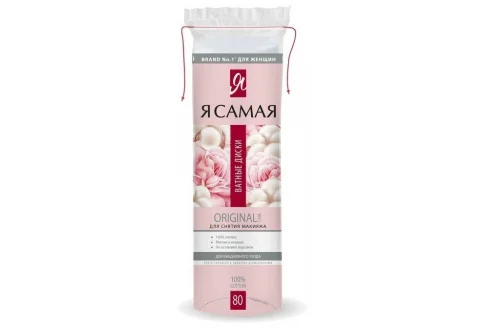 Я Самая ватные диски №80