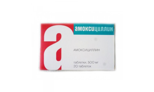 АМОКСИЦИЛЛИН, ТАБЛЕТКИ 500МГ №20