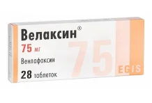 Велаксин, таблетки 75мг №28