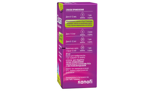 Зодак, капли для внутр примен 10мг/мл 20мл фото 4