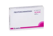 ПЕНТОКСИФИЛЛИН, таблетки 400МГ №20