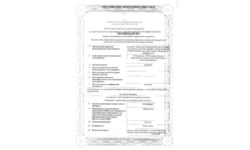 Сертификат 1