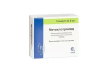 Метоклопрамид р-р д/в/в и в/м введ 5мг/мл 2мл №10