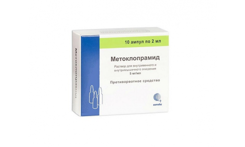 Метоклопрамид р-р д/в/в и в/м введ 5мг/мл 2мл №10