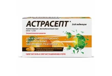 Астрасепт пастилки №16 апельсин