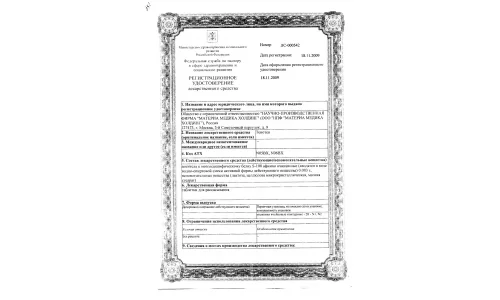 Сертификат 1