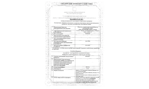 Сертификат 3