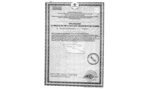 Сертификат 2