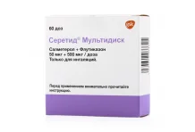 СЕРЕТИД МУЛЬТИДИСК, ПОРОШОК для ИНГАЛЯЦИЙ 50МКГ/500МКГ/ДОЗА 60ДОЗ