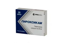 Пироксикам, капсулы 20мг №20