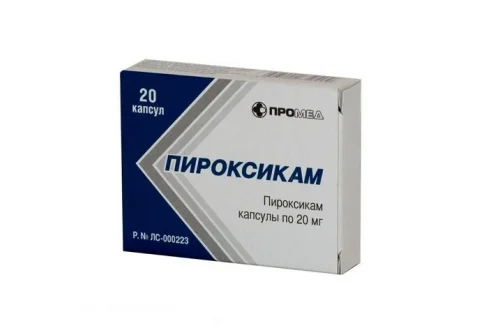 Пироксикам, капсулы 20мг №20