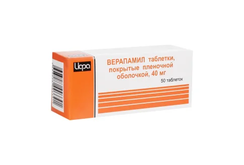 Верапамил, таблетки по 40мг №50