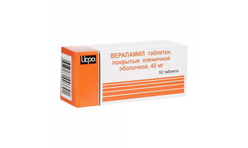 Верапамил, таблетки по 40мг №50