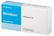Велафакс, таблетки 75мг №28