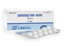 Винпоцетин-Акос, таблетки 5мг №50