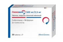 Глюкованс, таблетки ппо 2,5мг+500мг №30