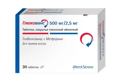Глюкованс, таблетки ппо 2,5мг+500мг №30