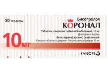 Коронал, таблетки ппо 10мг №30