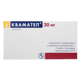 КВАМАТЕЛ, ПОРОШОК Д/ИНЪЕКЦИЙ 20МГ №5+РАСТВОРИТЕЛЬ Купить КВАМАТЕЛ, ПОРОШОК Д/ИНЪЕКЦИЙ 20МГ №5+РАСТВОРИТЕЛЬ