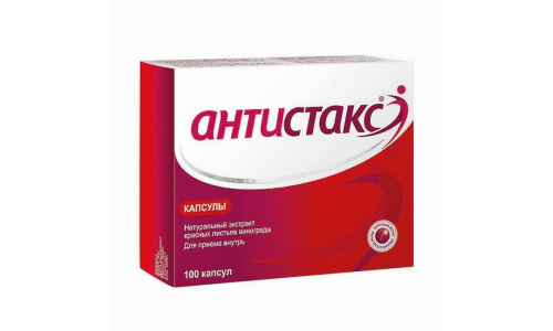 АНТИСТАКС, КАПСУЛЫ 180МГ №100