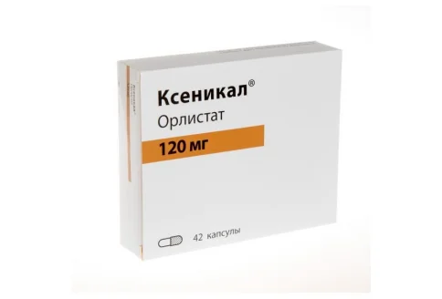 Ксеникал, капсулы 120мг №42