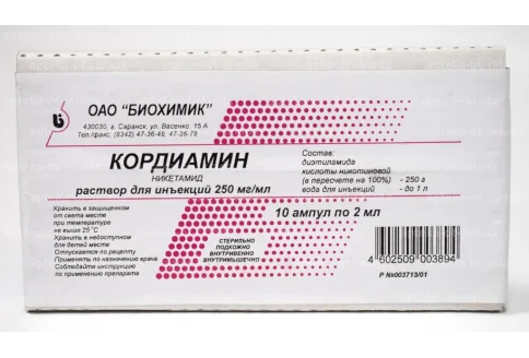 Кордиамин, раствор для ин 250мг/мл 2мл №10