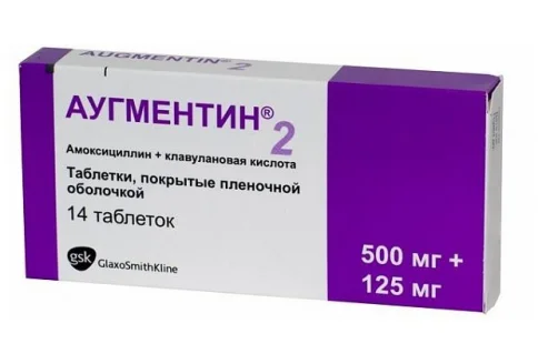 Аугментин, таблетки ппо 500мг+125мг №14