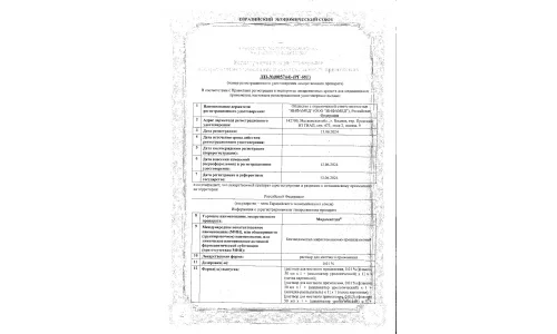 Сертификат 1